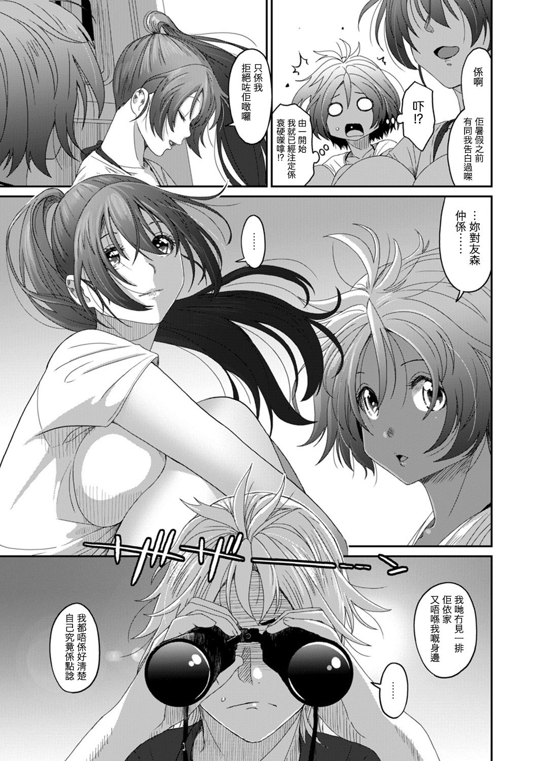 Rarefure Ch. 1-12 - Page 263