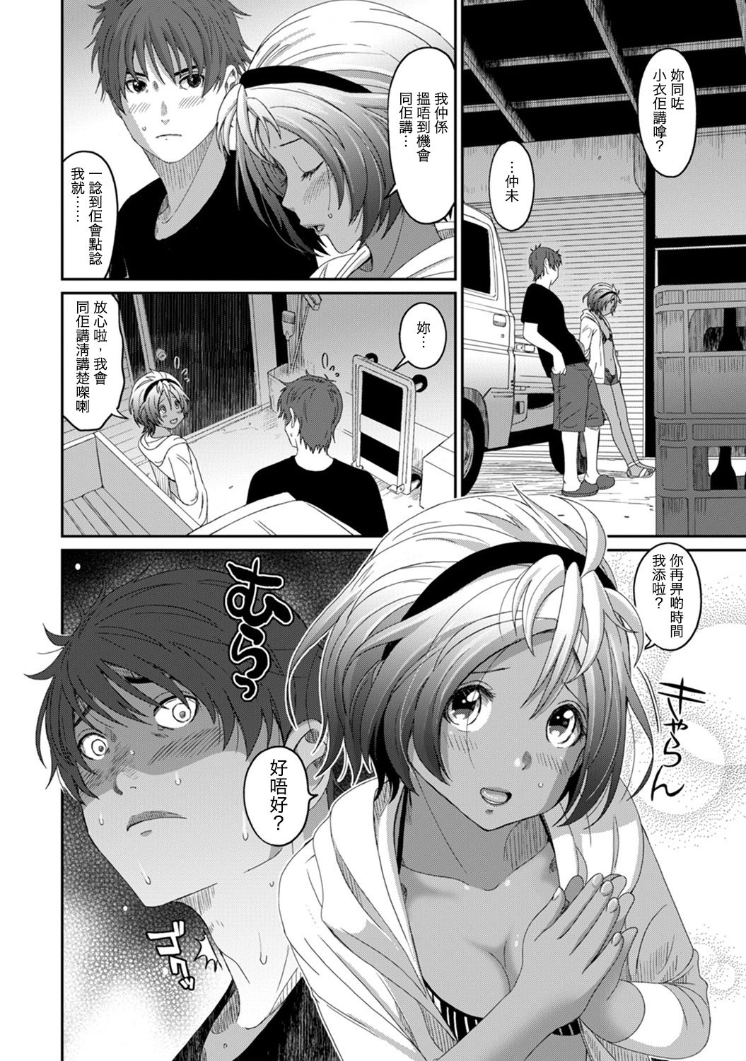Rarefure Ch. 1-12 - Page 270