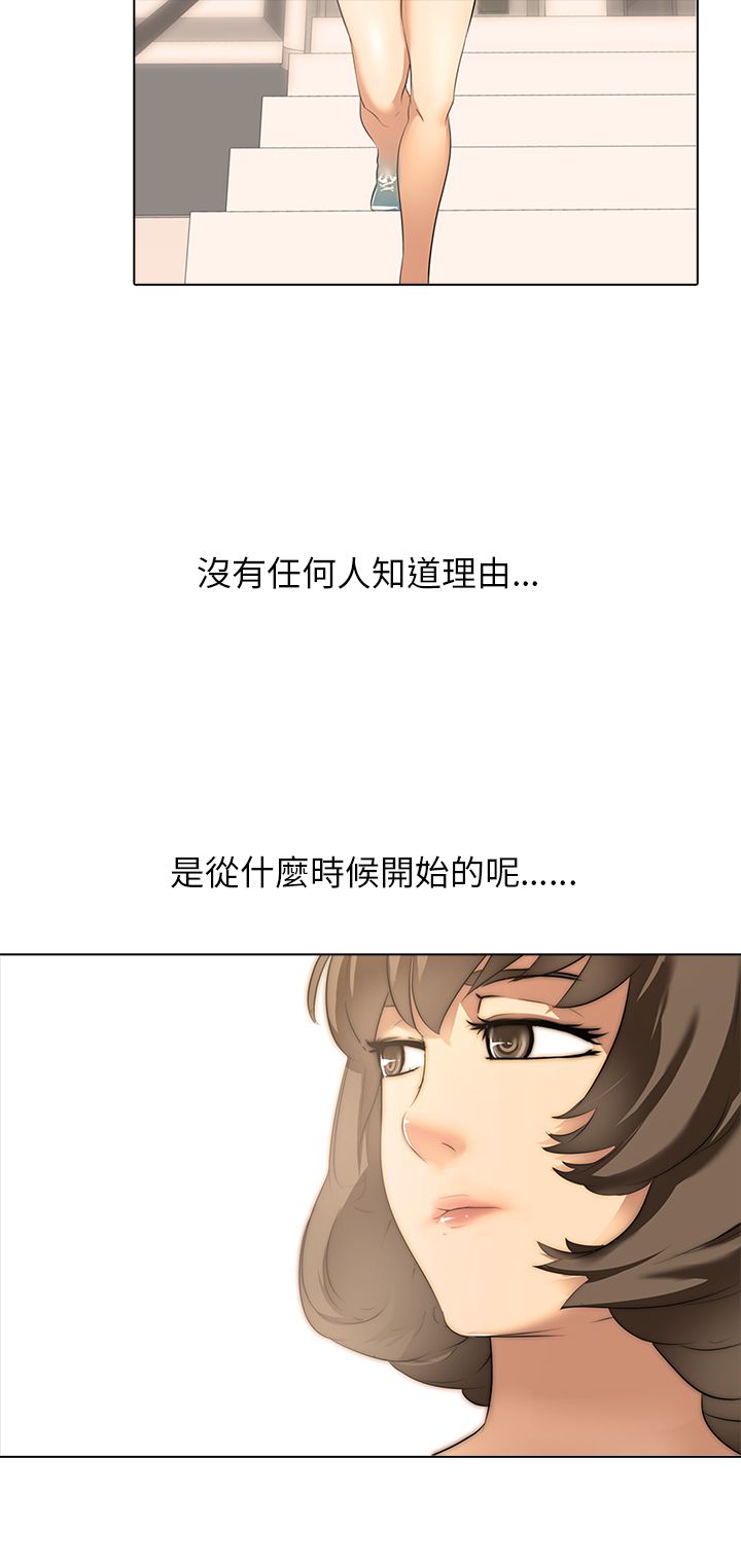 公寓啪啪趴【chinese】1-13 - Page 15