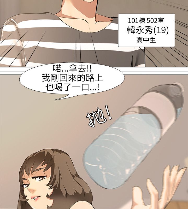 公寓啪啪趴【chinese】1-13 - Page 17