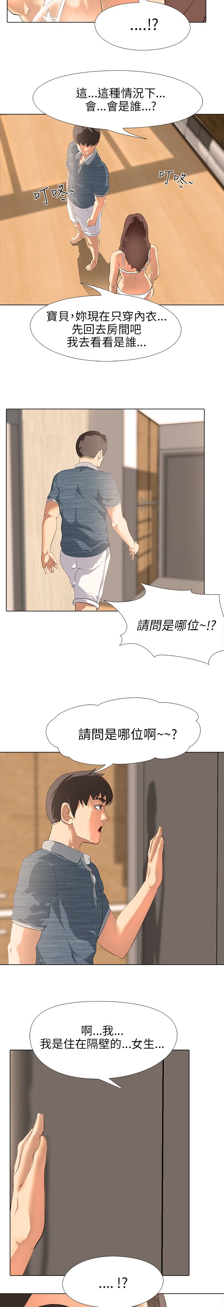 公寓啪啪趴【chinese】1-13 - Page 56