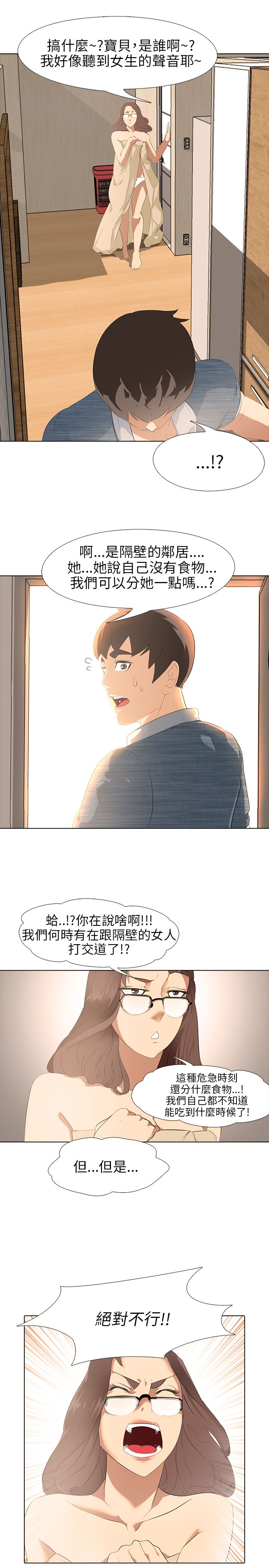 公寓啪啪趴【chinese】1-13 - Page 62