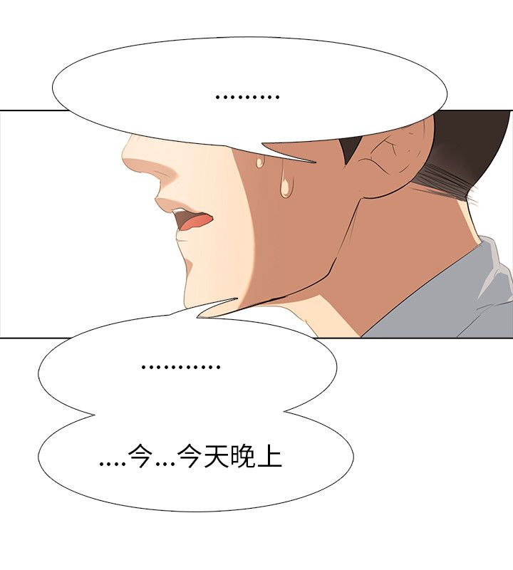 公寓啪啪趴【chinese】1-13 - Page 63
