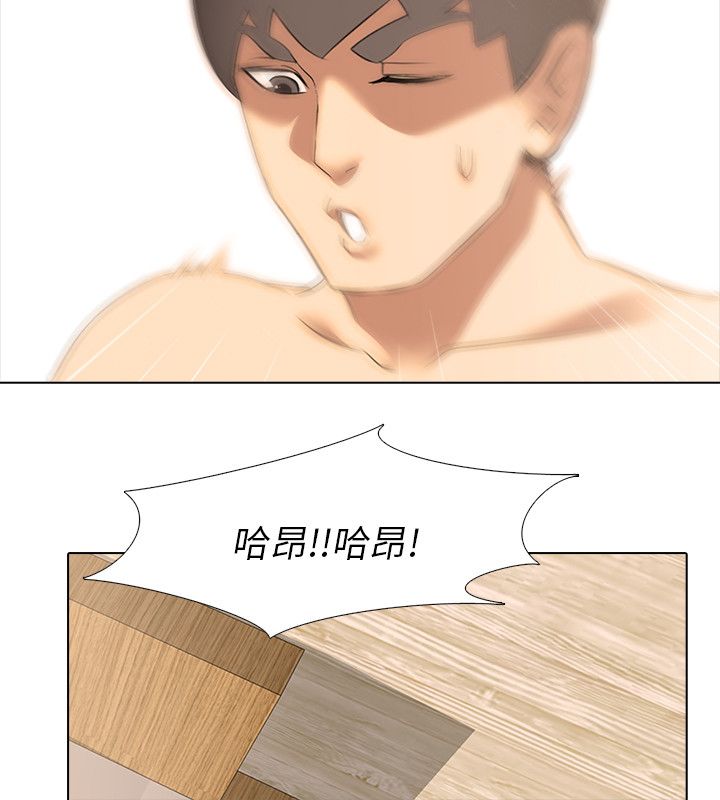 公寓啪啪趴【chinese】1-13 - Page 79