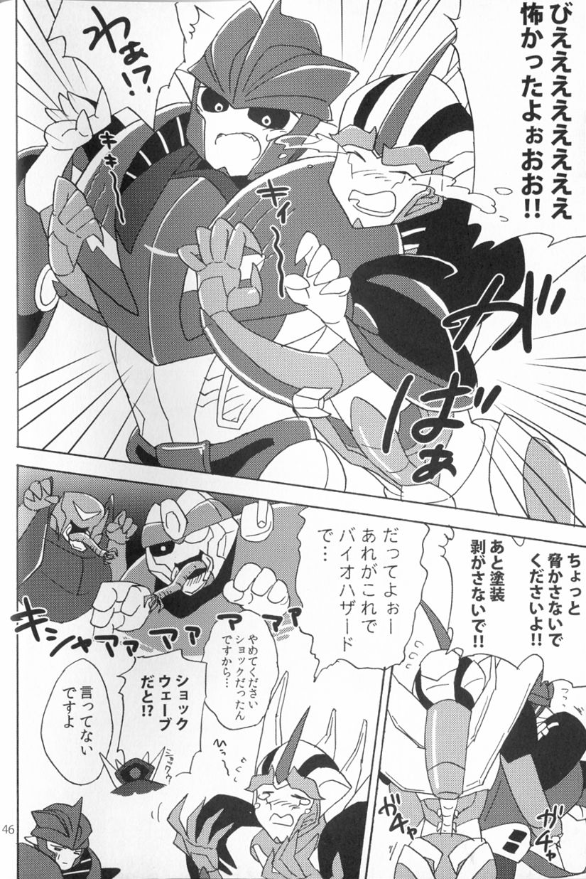 Knock Me Out - Page 45