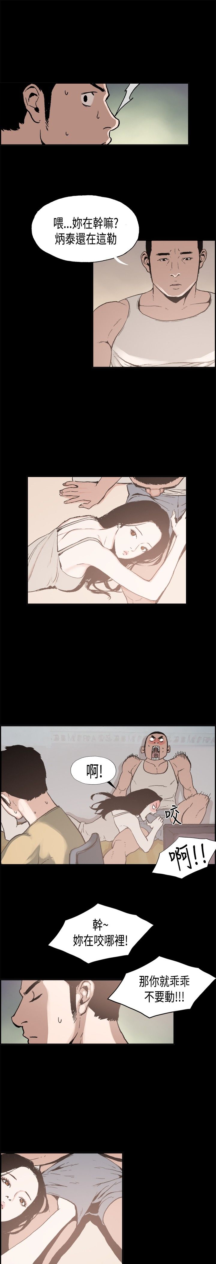 同居【chinese】1-20 - Page 33