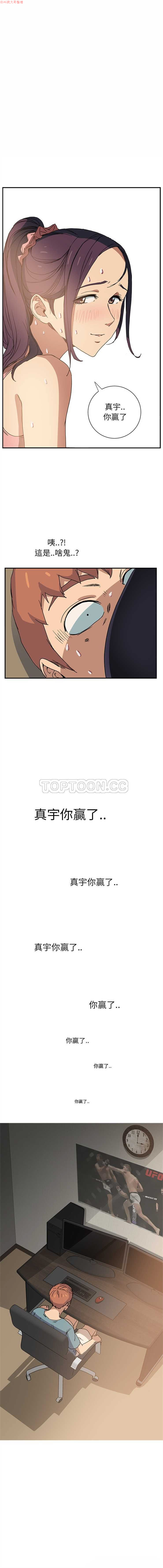继母  Chinese 1-26 - Page 98