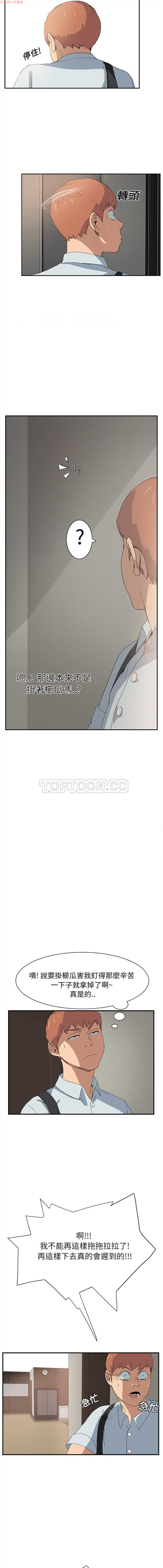 继母  Chinese 1-26 - Page 101