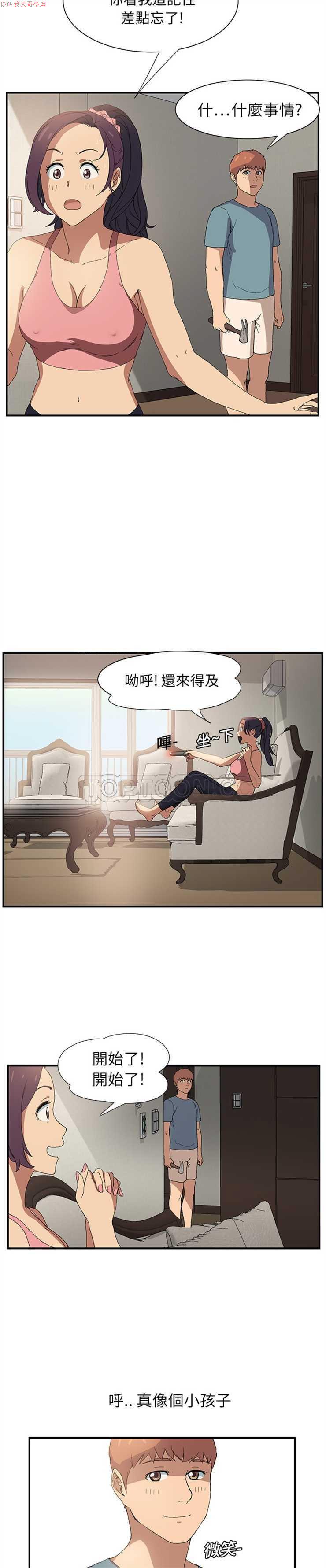 继母  Chinese 1-26 - Page 61