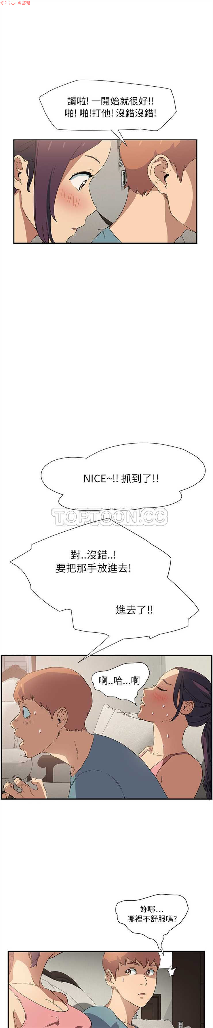继母  Chinese 1-26 - Page 63