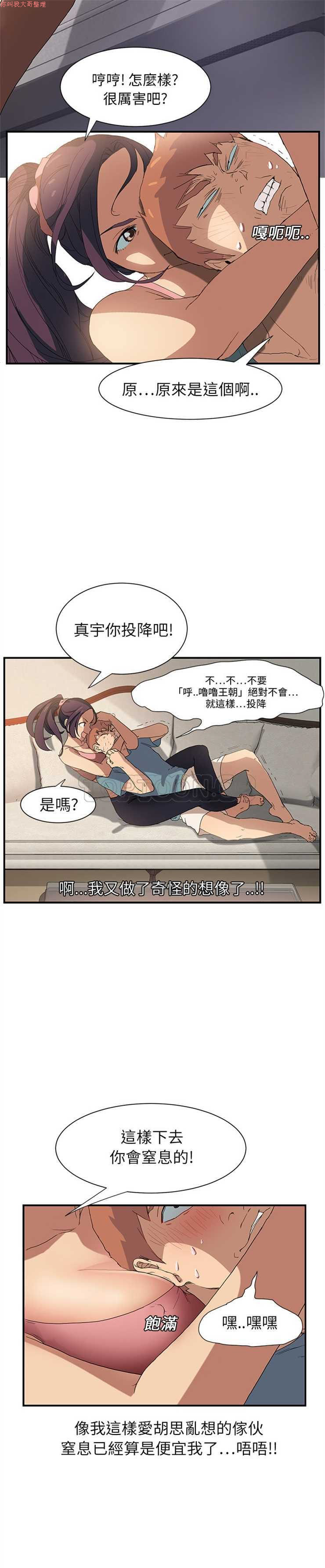 继母  Chinese 1-26 - Page 70