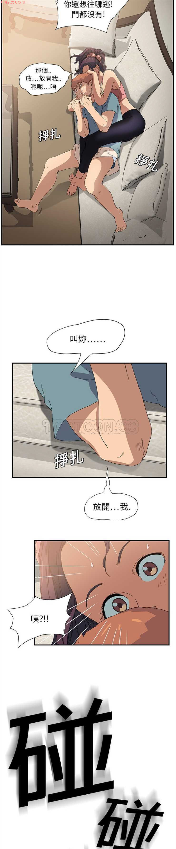 继母  Chinese 1-26 - Page 73