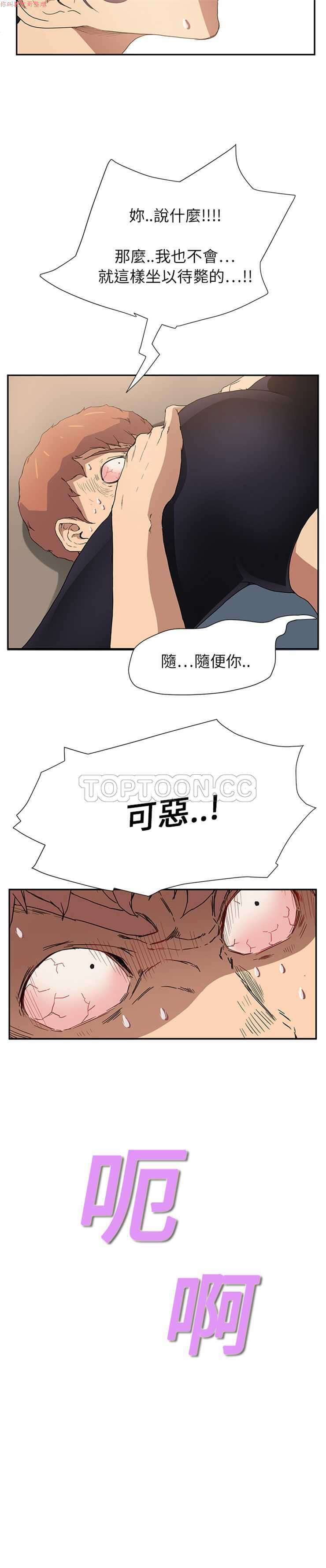 继母  Chinese 1-26 - Page 83