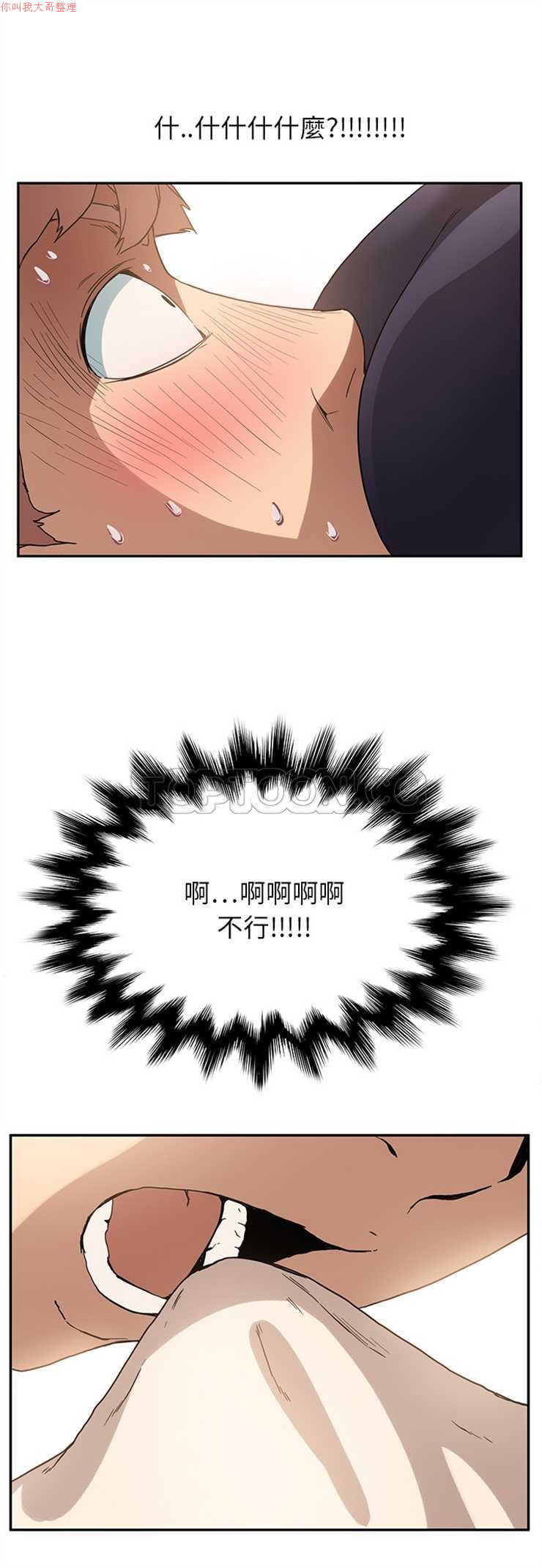 继母  Chinese 1-26 - Page 87