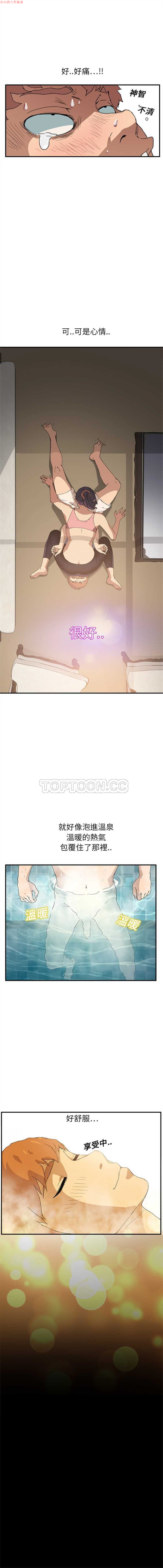 继母 Chinese 1-26 - Page 92