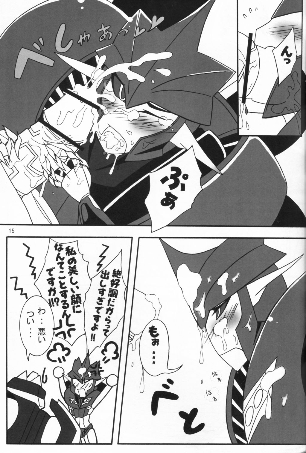 Yamiisha Daaisuki! - Page 14