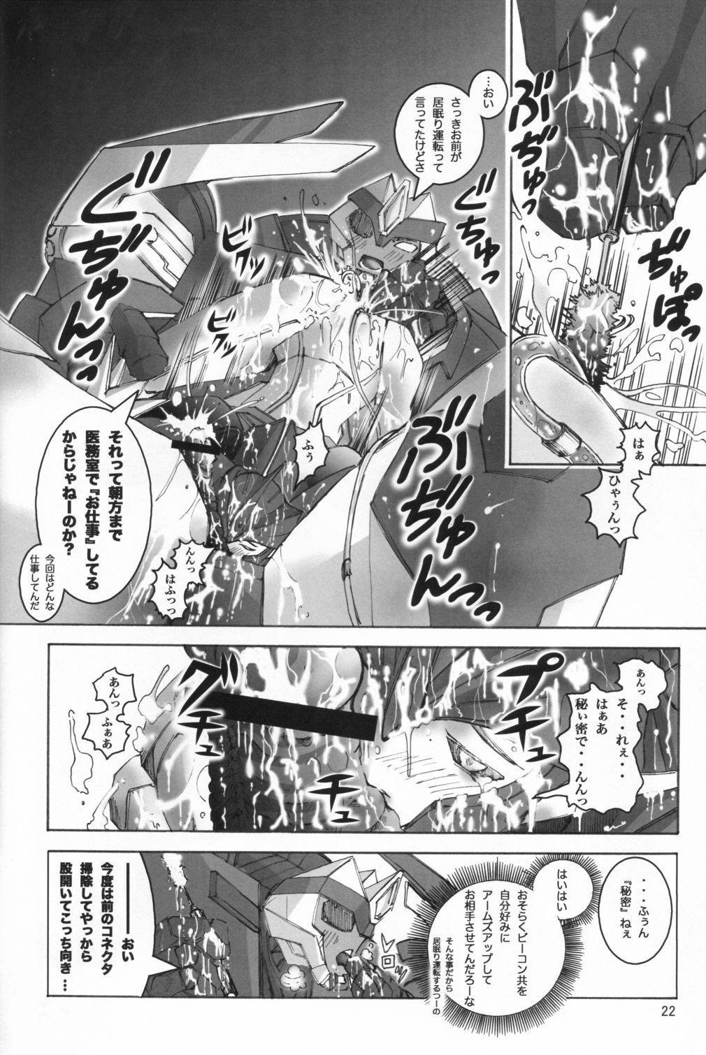 Yamiisha Daaisuki! - Page 21