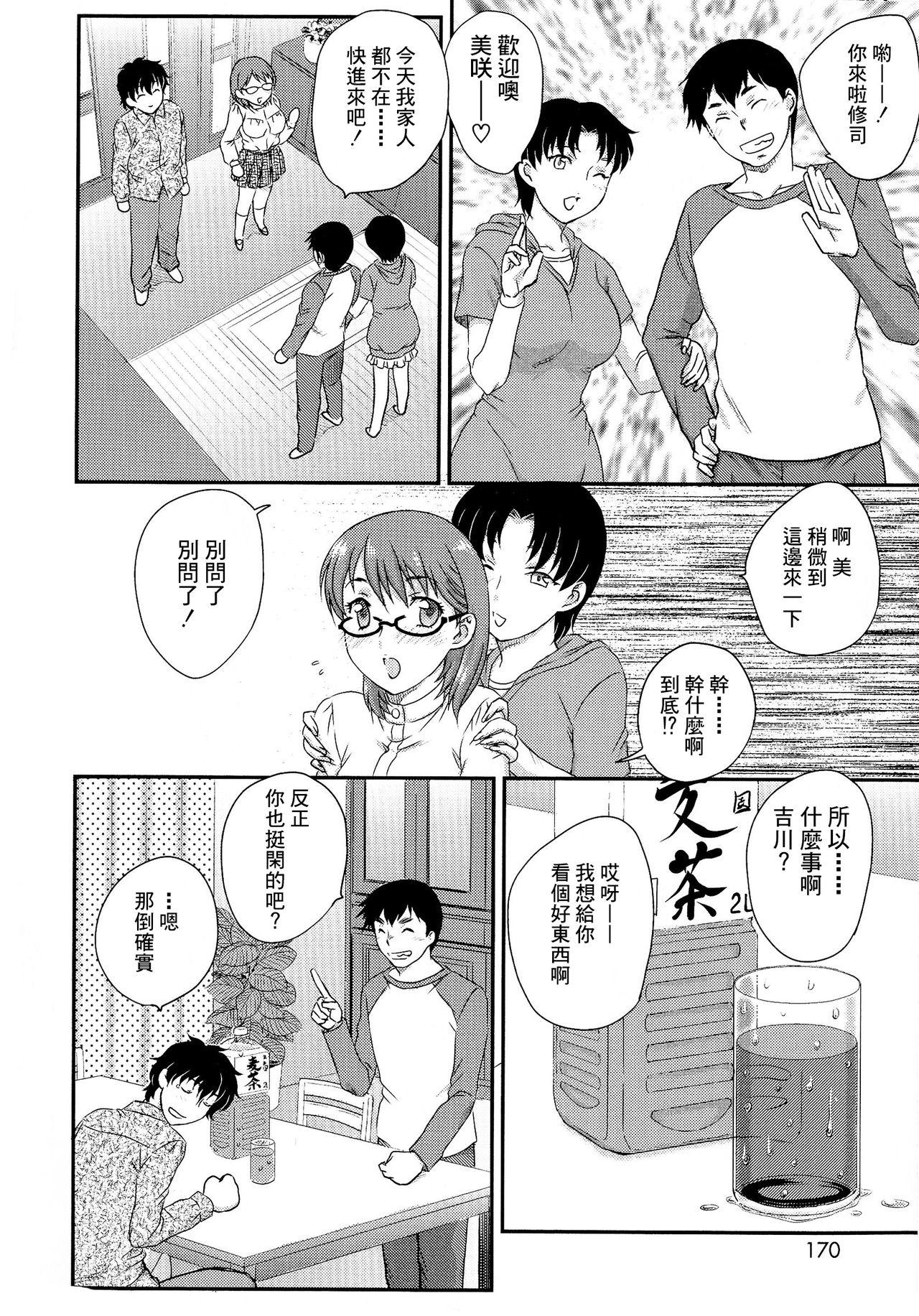 Boshisou-dan Ch. 5-13 - Page 107