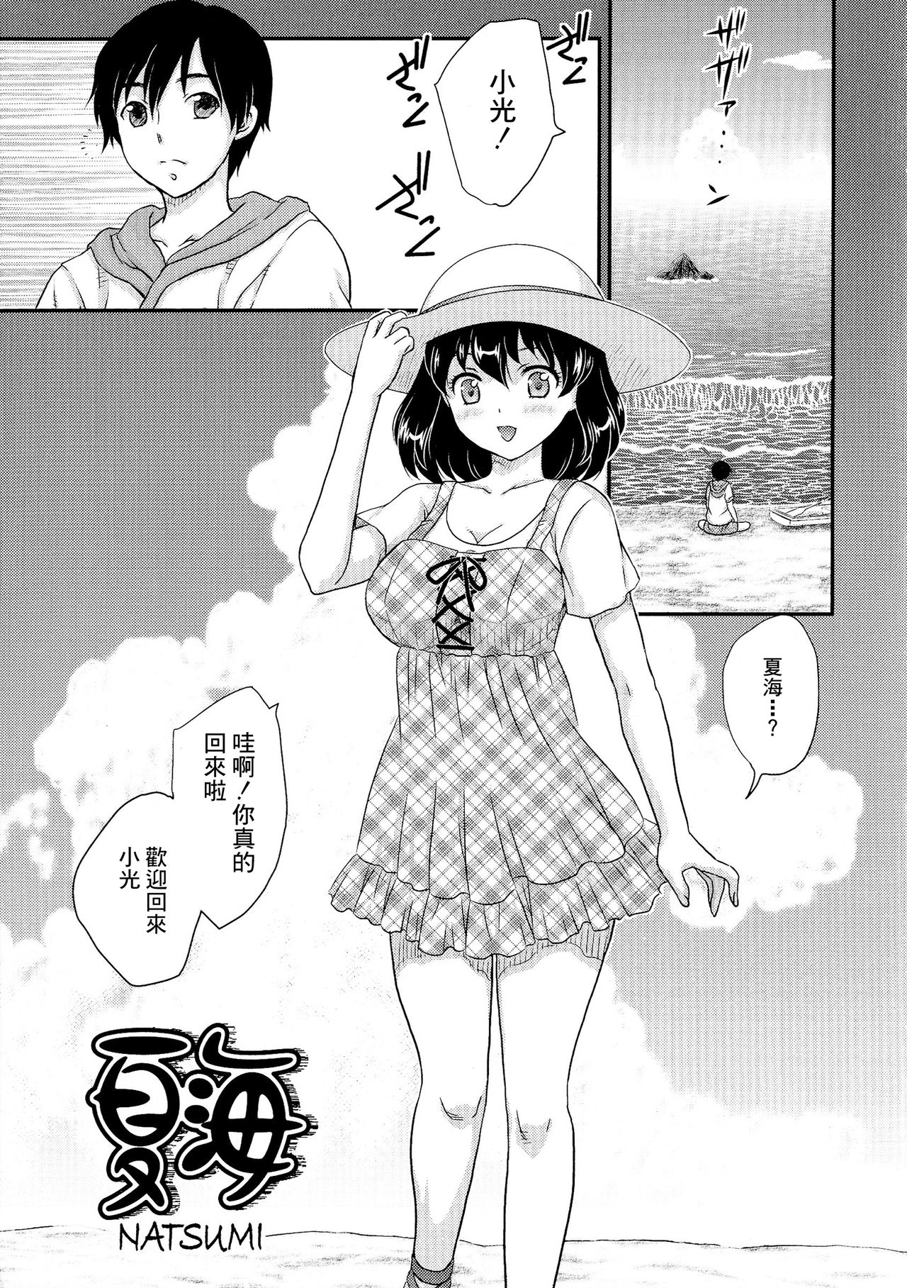 Boshisou-dan Ch. 5-13 - Page 122