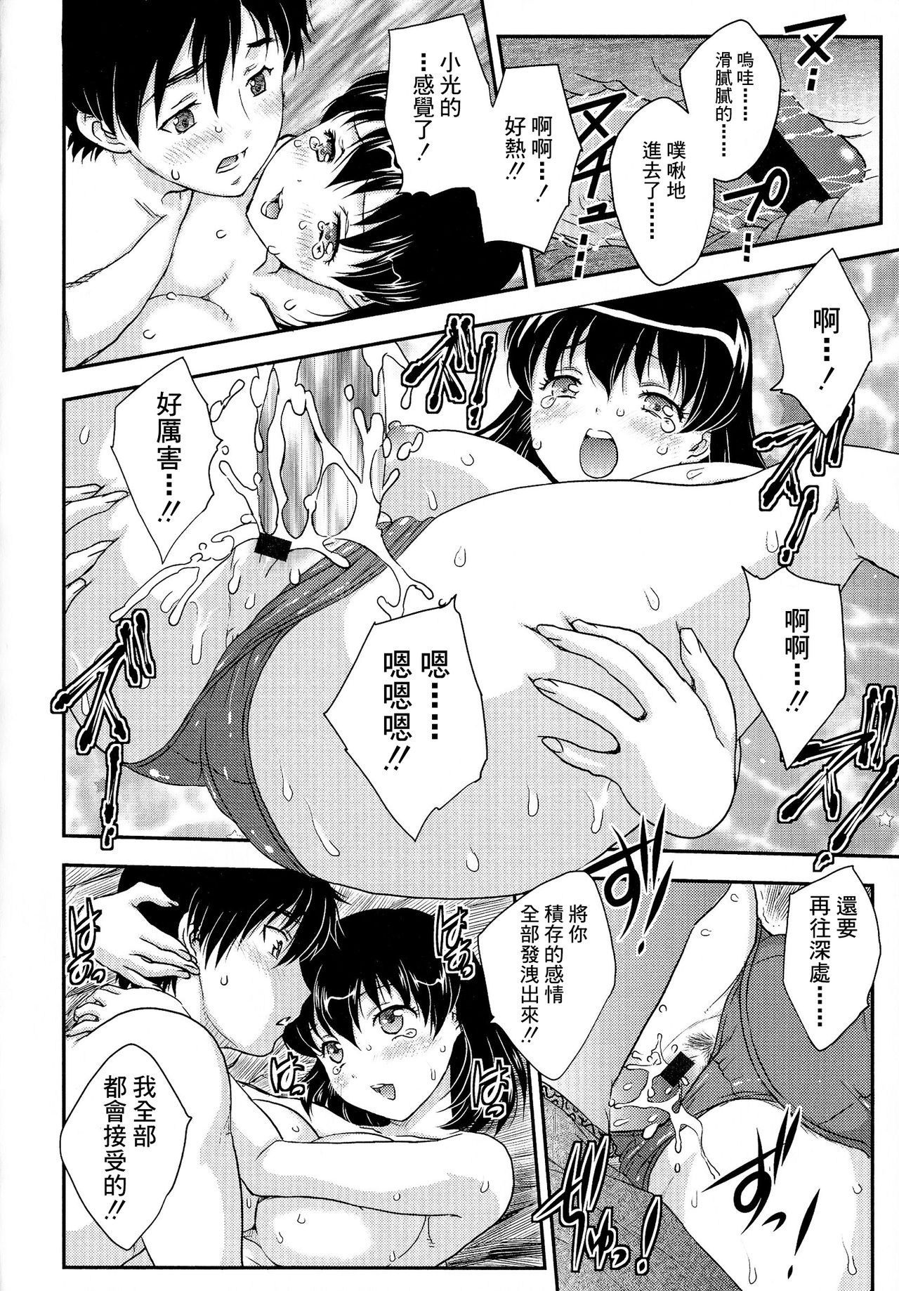 Boshisou-dan Ch. 5-13 - Page 130