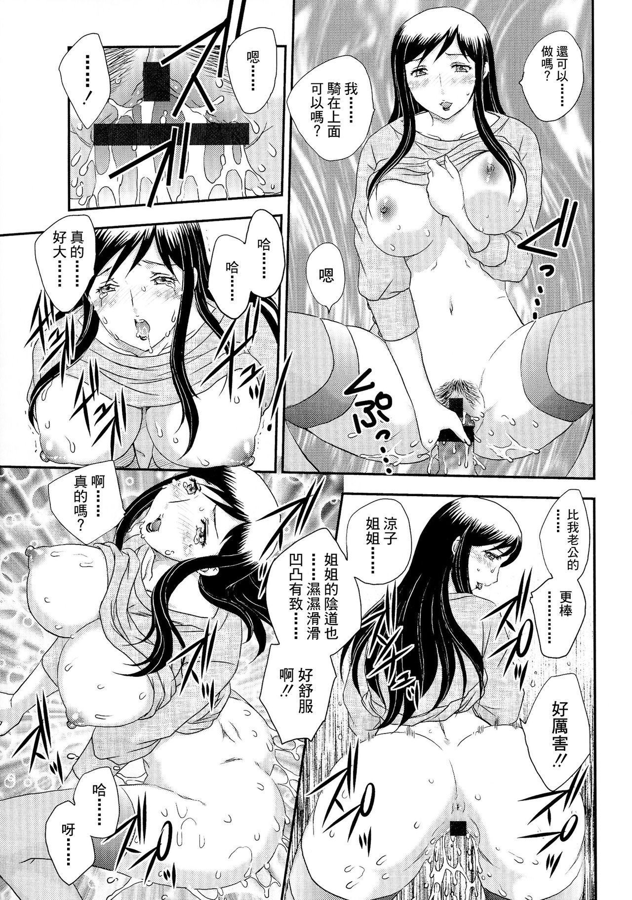 Boshisou-dan Ch. 5-13 - Page 50