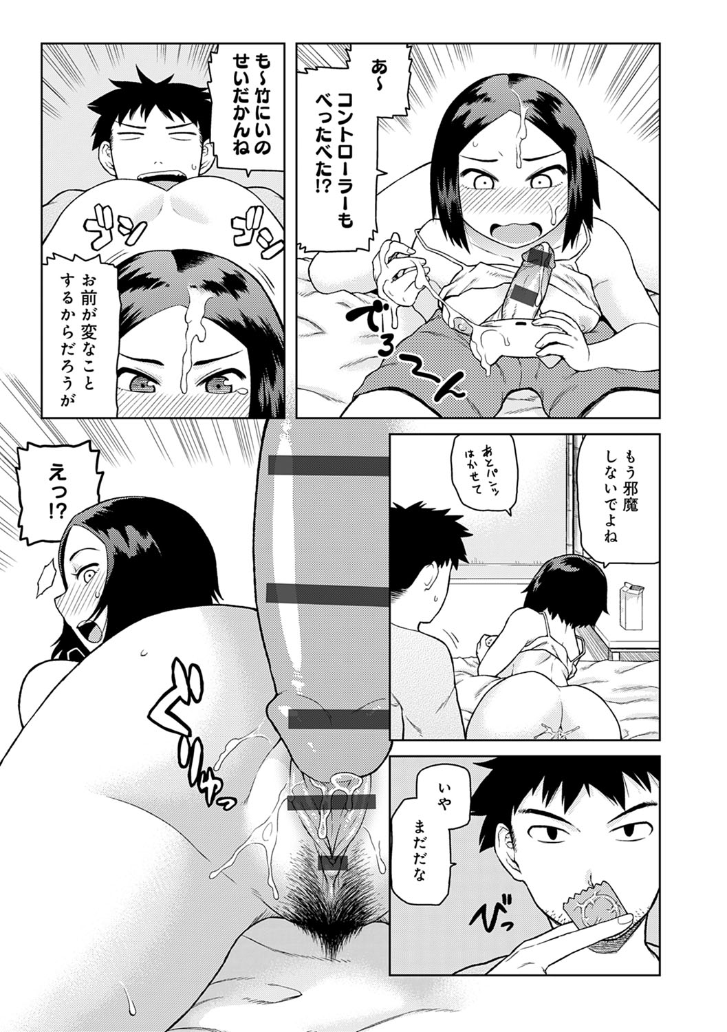 Lovely Short - Page 148
