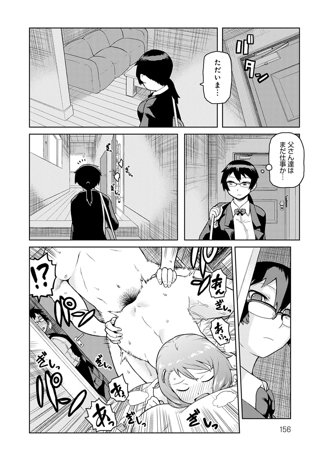 Lovely Short - Page 157