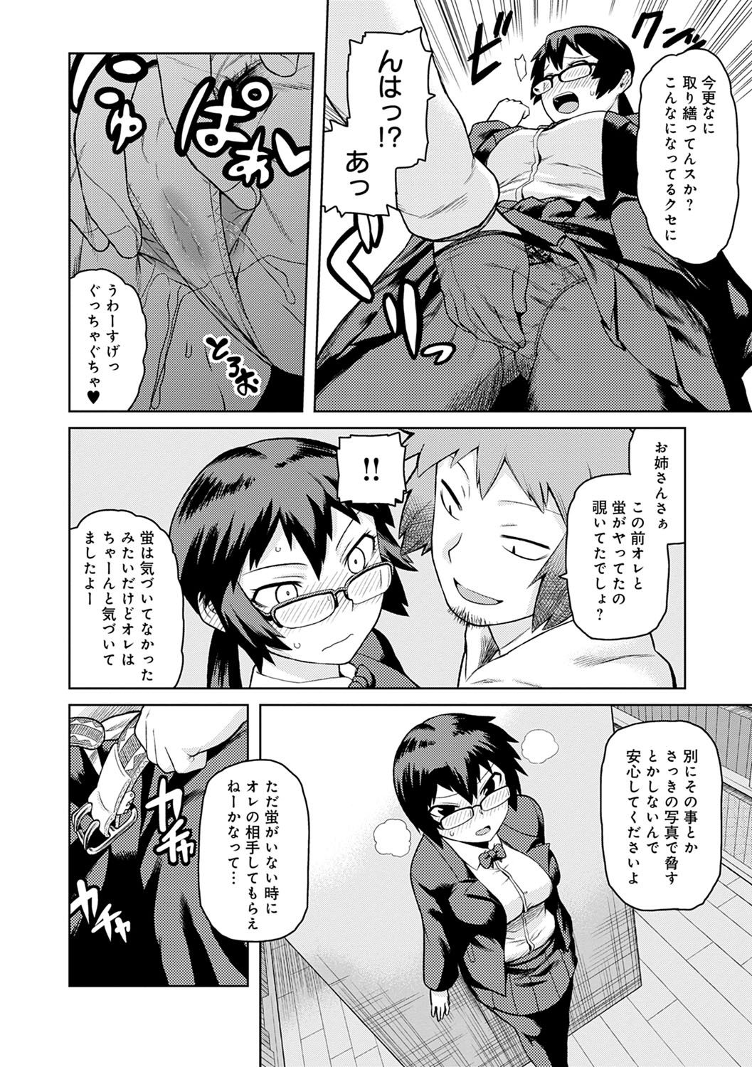 Lovely Short - Page 161