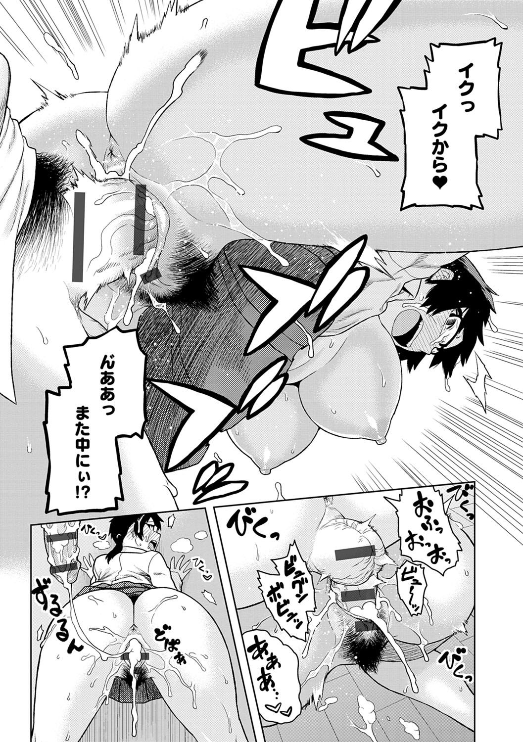 Lovely Short - Page 170
