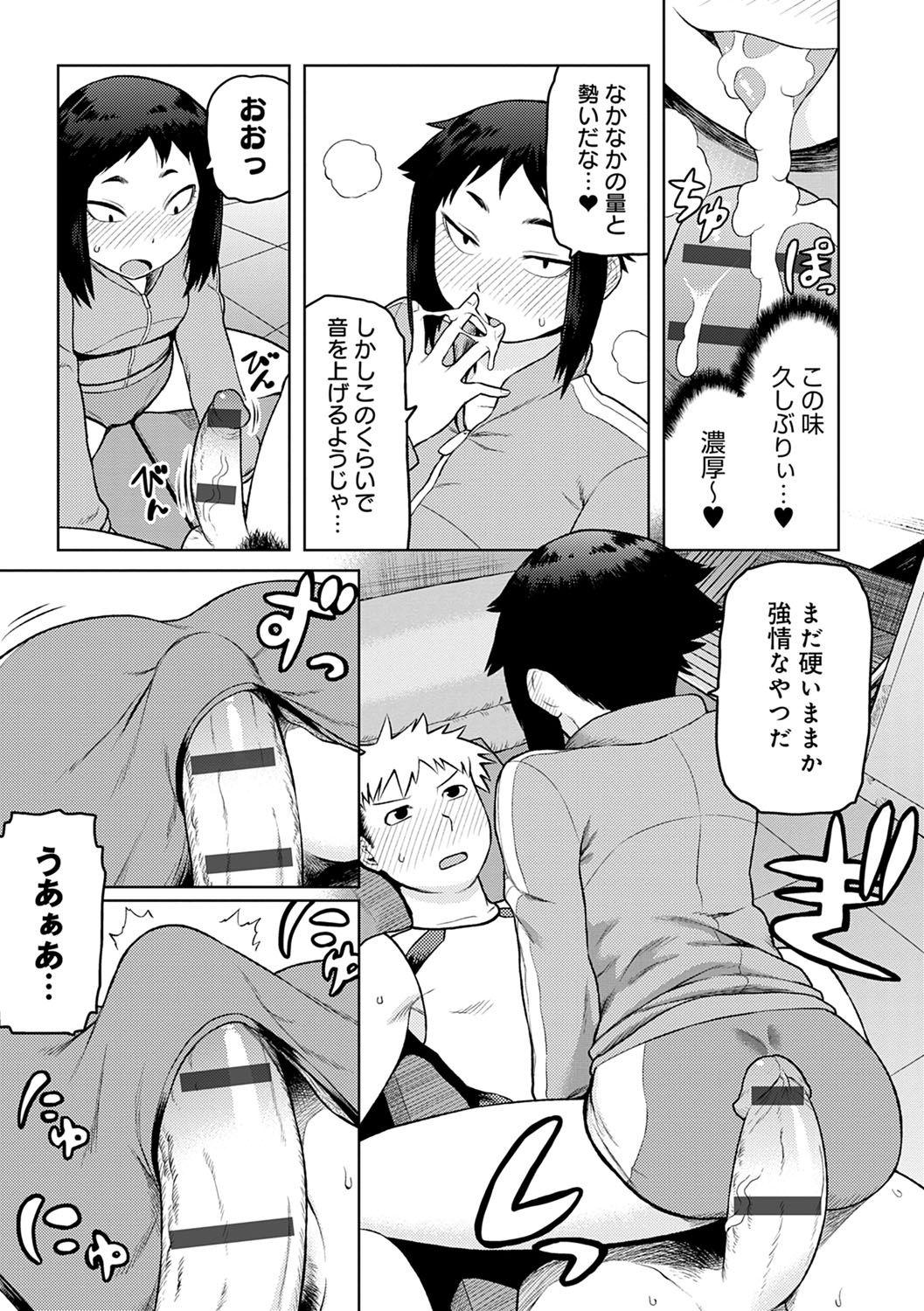 Lovely Short - Page 178