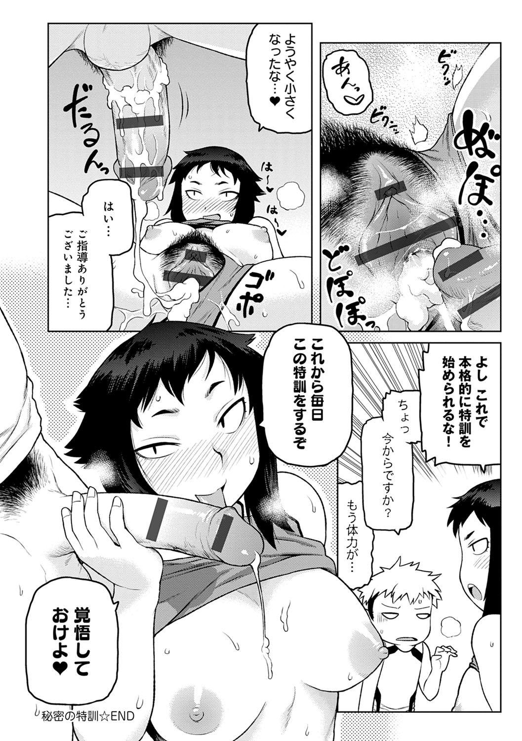 Lovely Short - Page 187