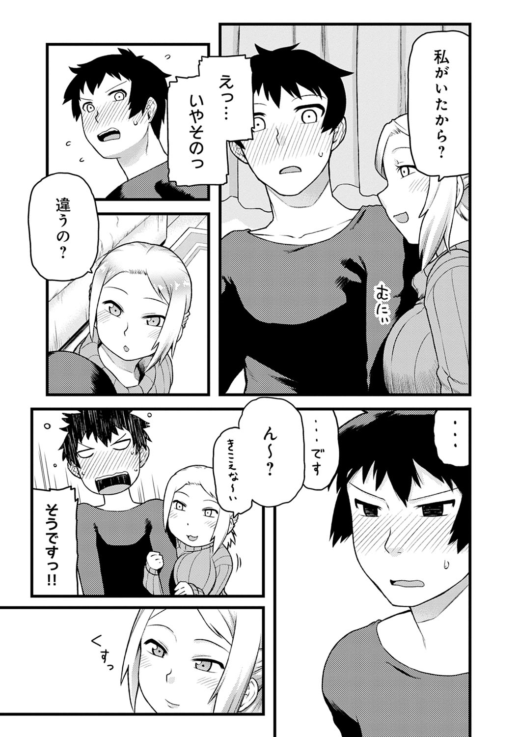 Lovely Short - Page 190