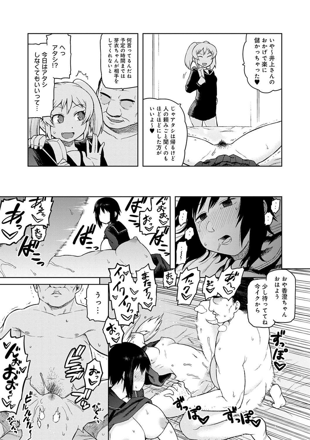 Lovely Short - Page 48
