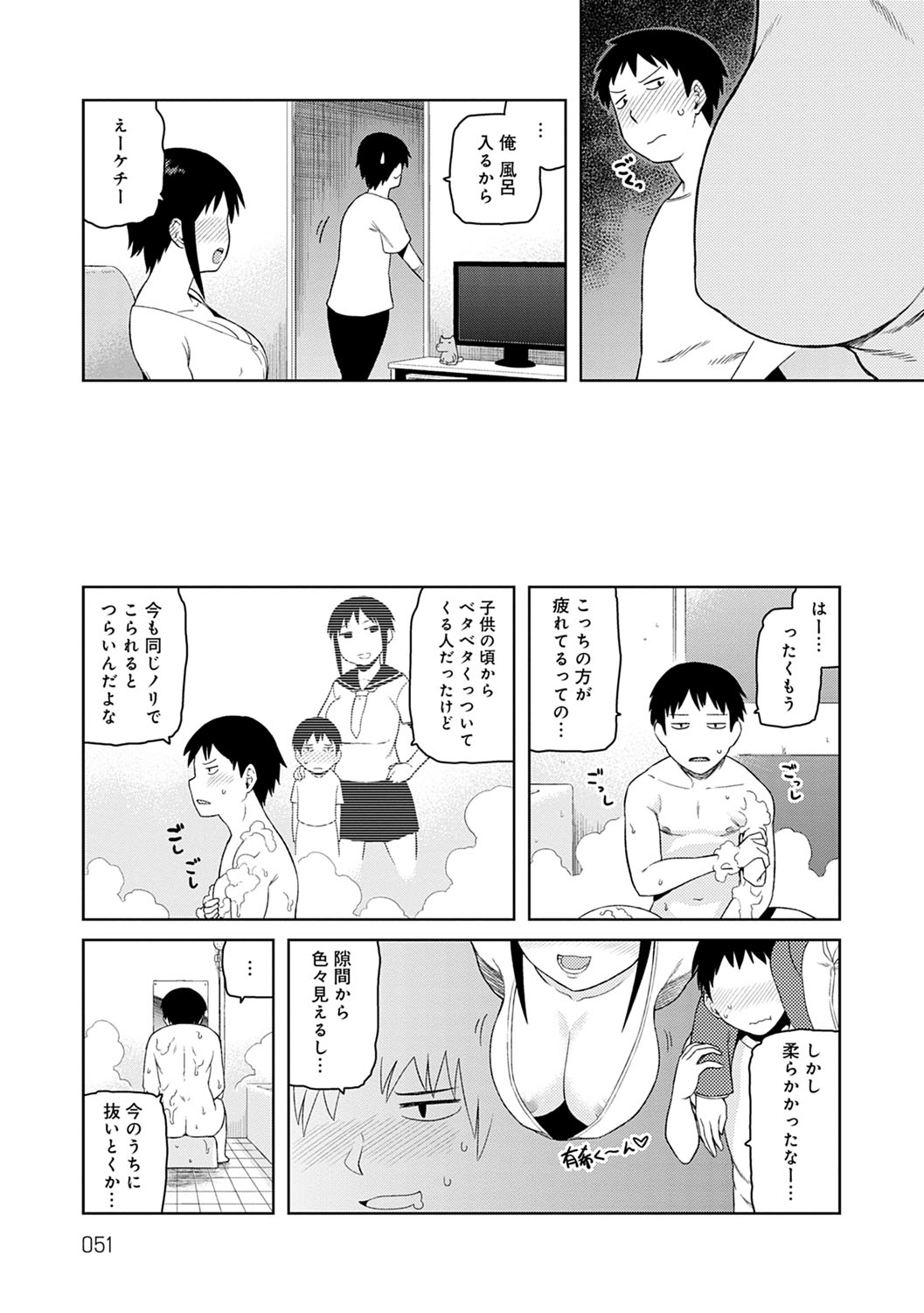 Lovely Short - Page 52
