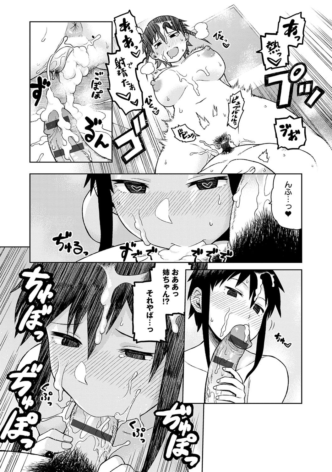 Lovely Short - Page 66