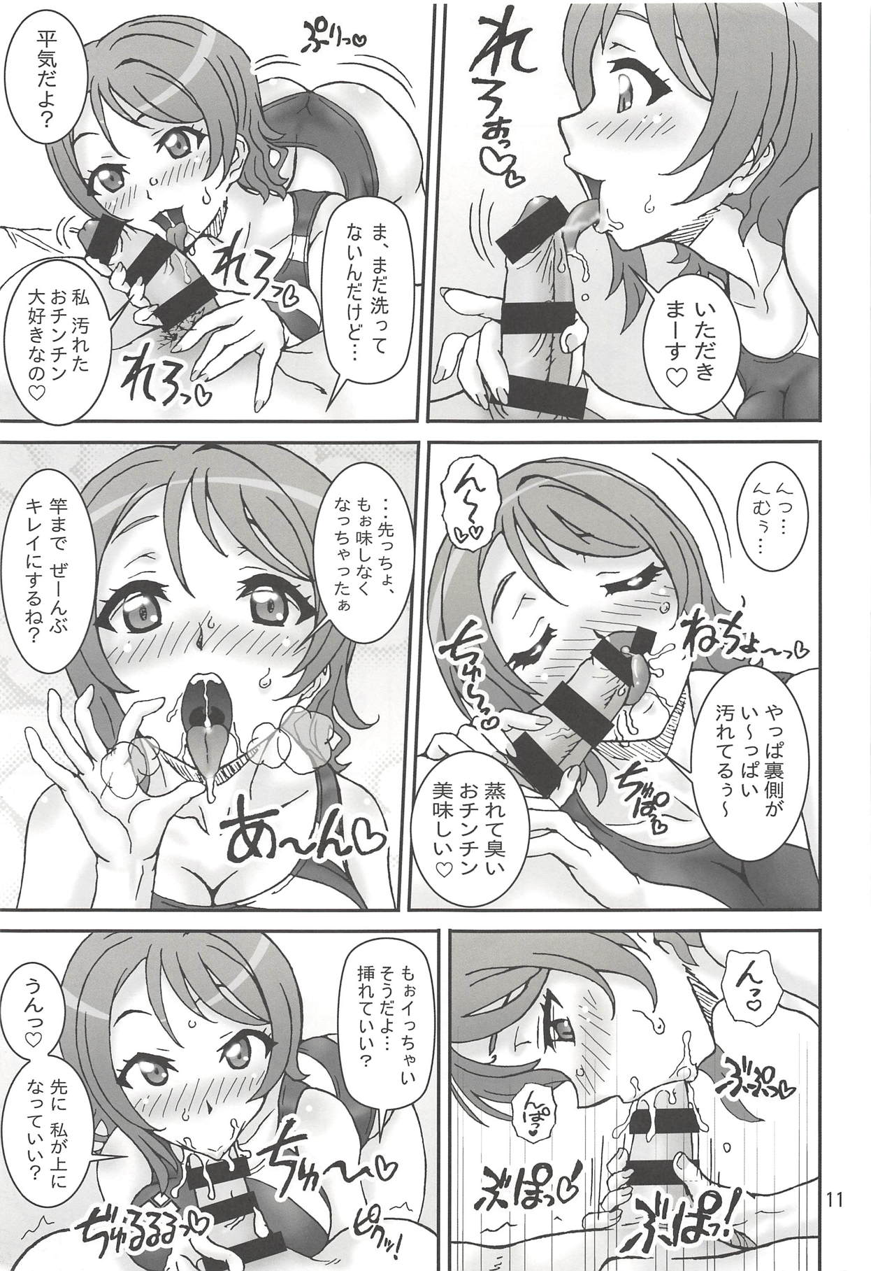 YouYoshi Exciting Heart! - Page 10