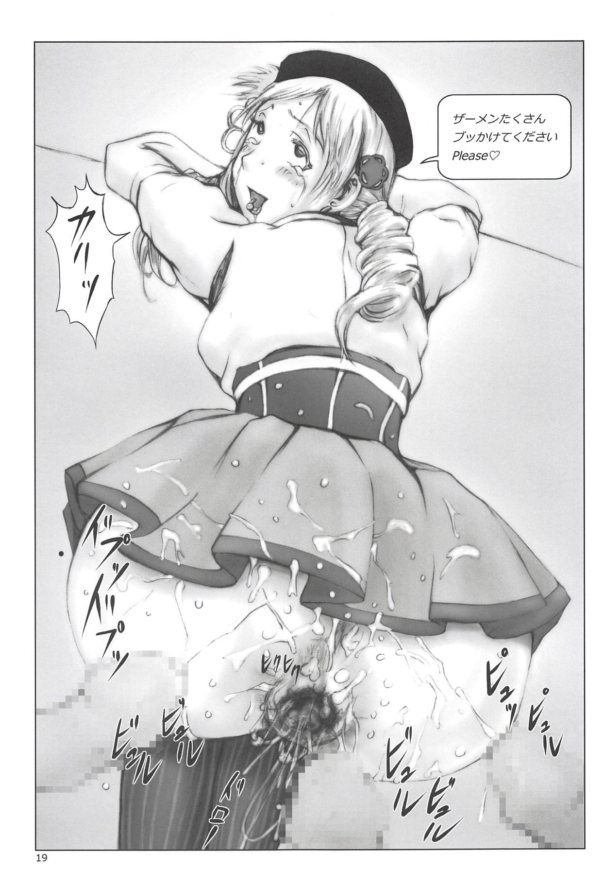 KINKY MILKY - Page 20