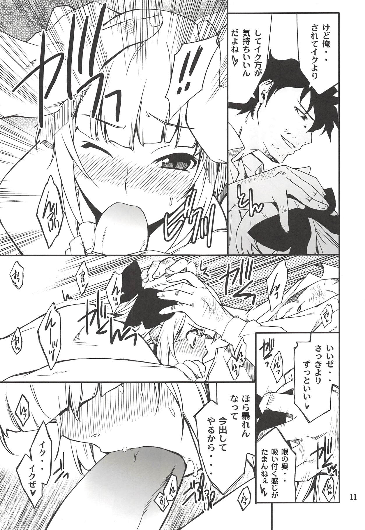 Fleur Explosion - Page 10