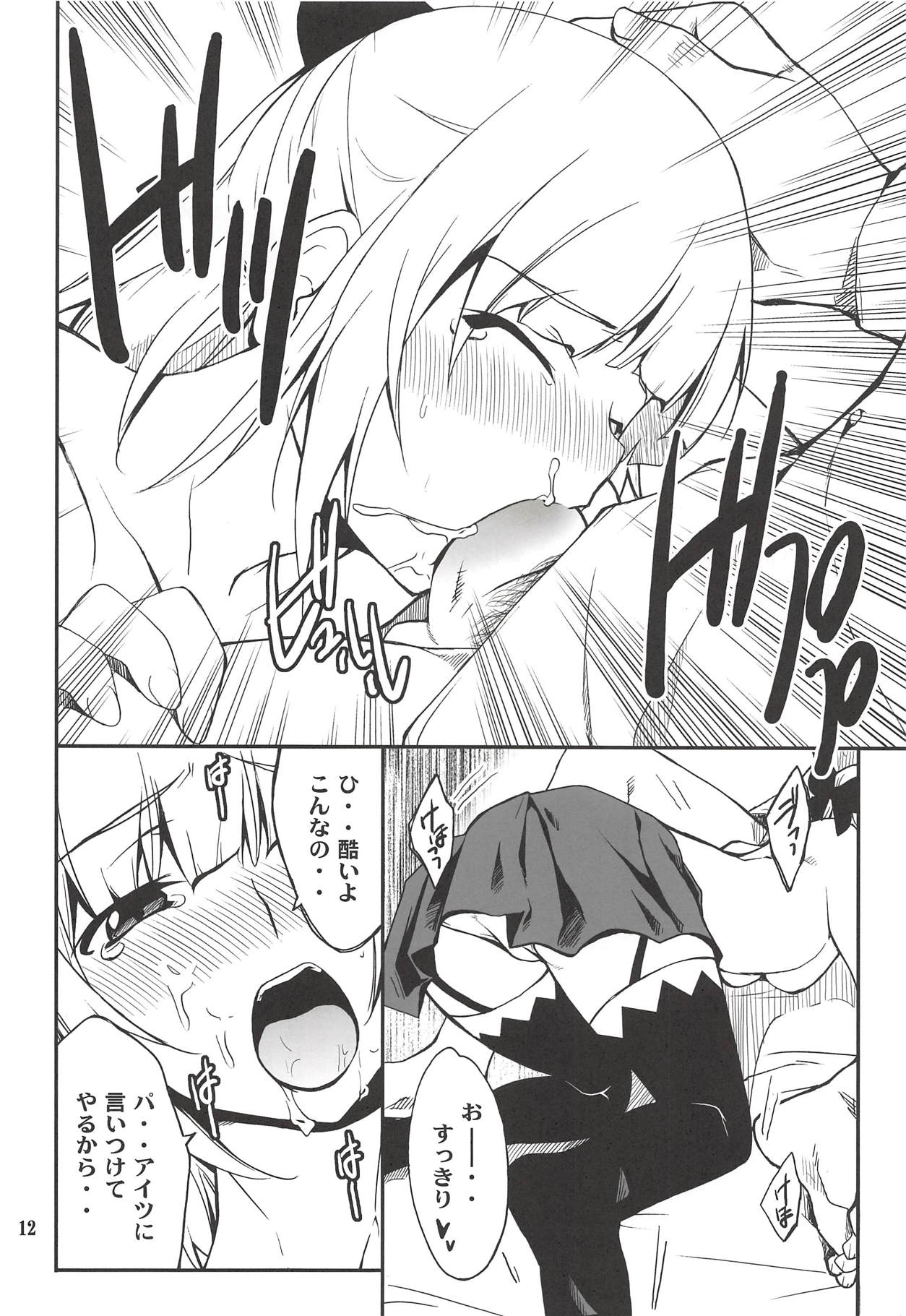 Fleur Explosion - Page 11