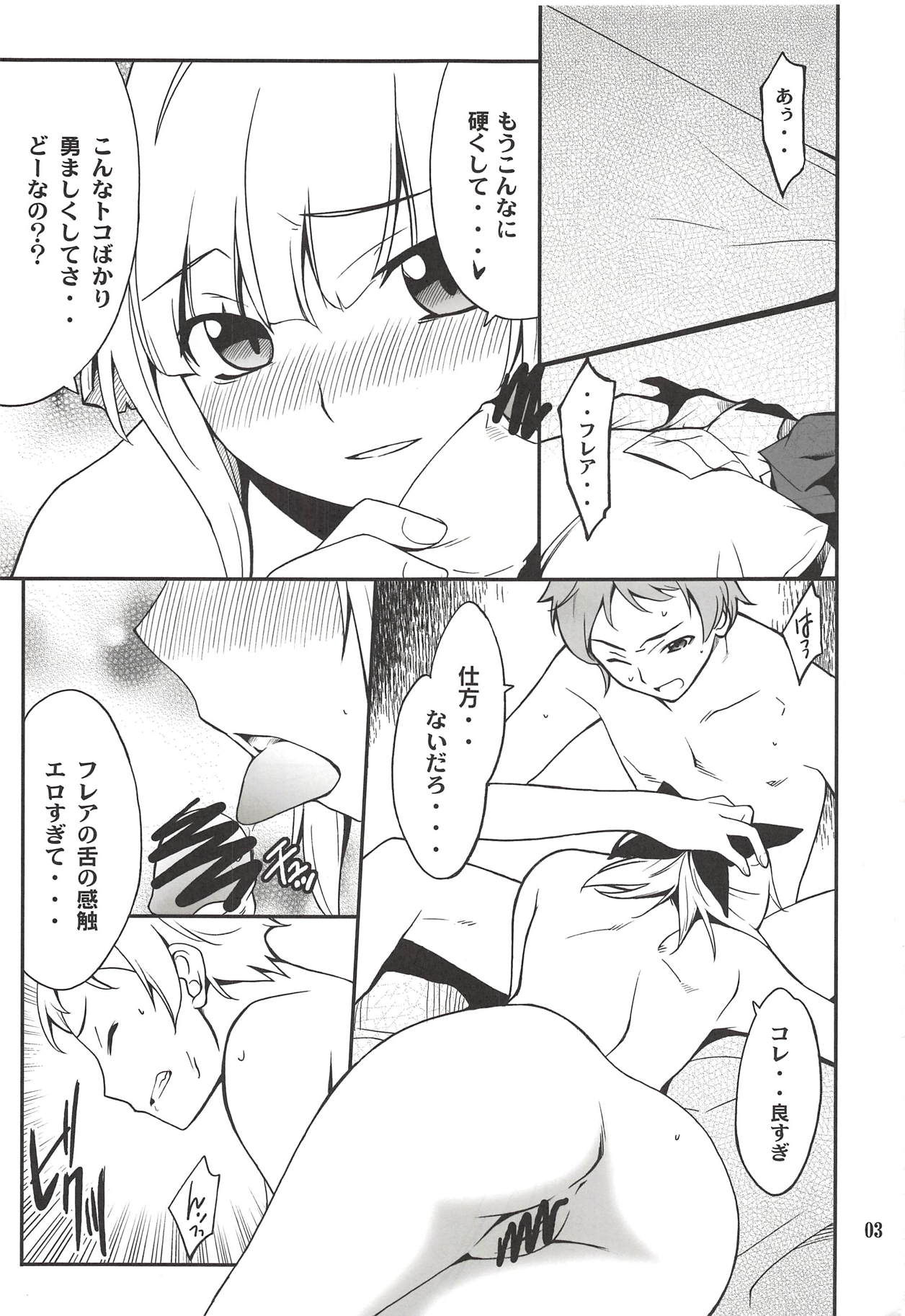 Fleur Explosion - Page 2