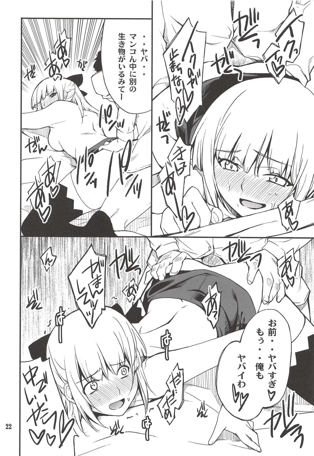 Fleur Explosion - Page 21