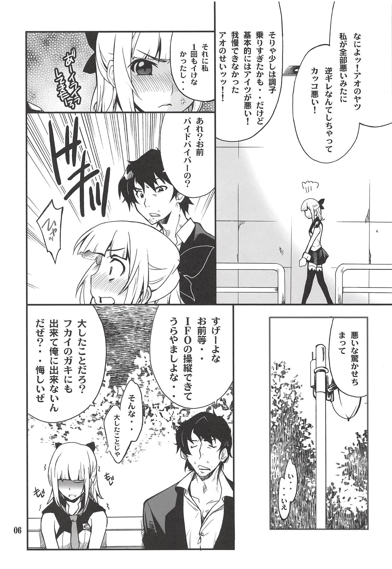 Fleur Explosion - Page 5