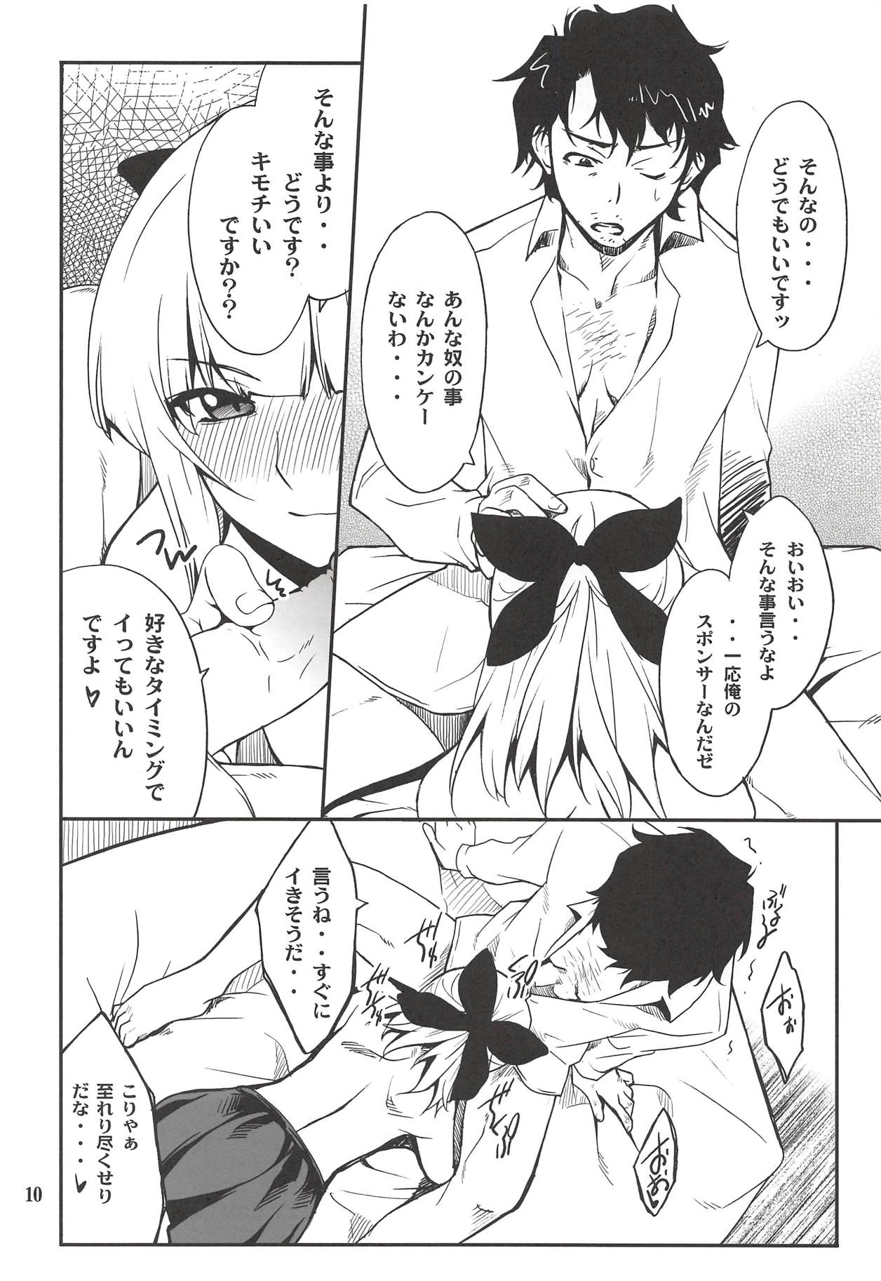 Fleur Explosion - Page 9
