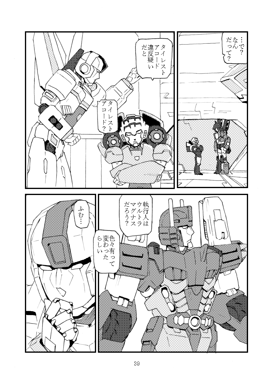 max X skyfire - Page 11