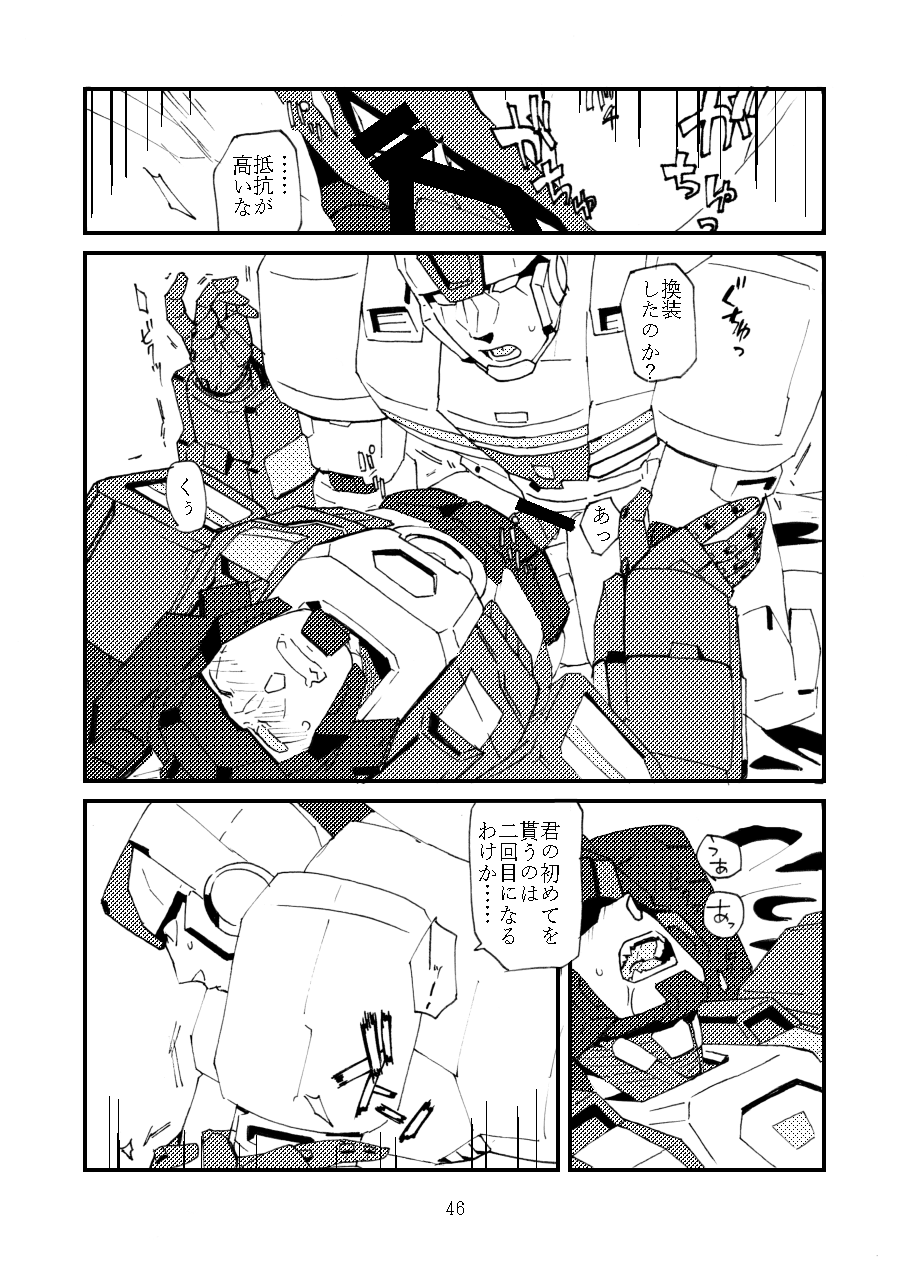 max X skyfire - Page 7