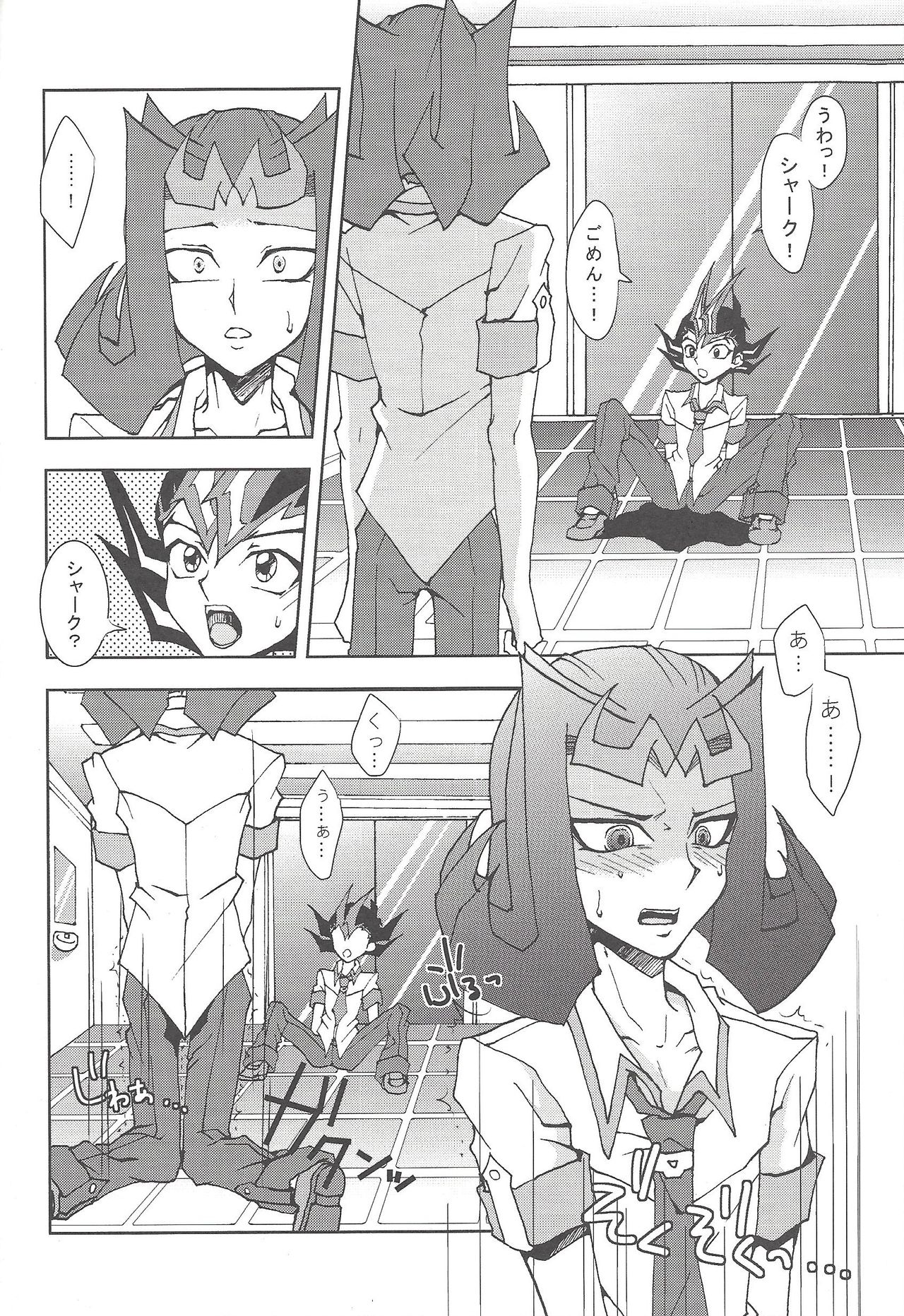 CC Shark 2 - Page 15
