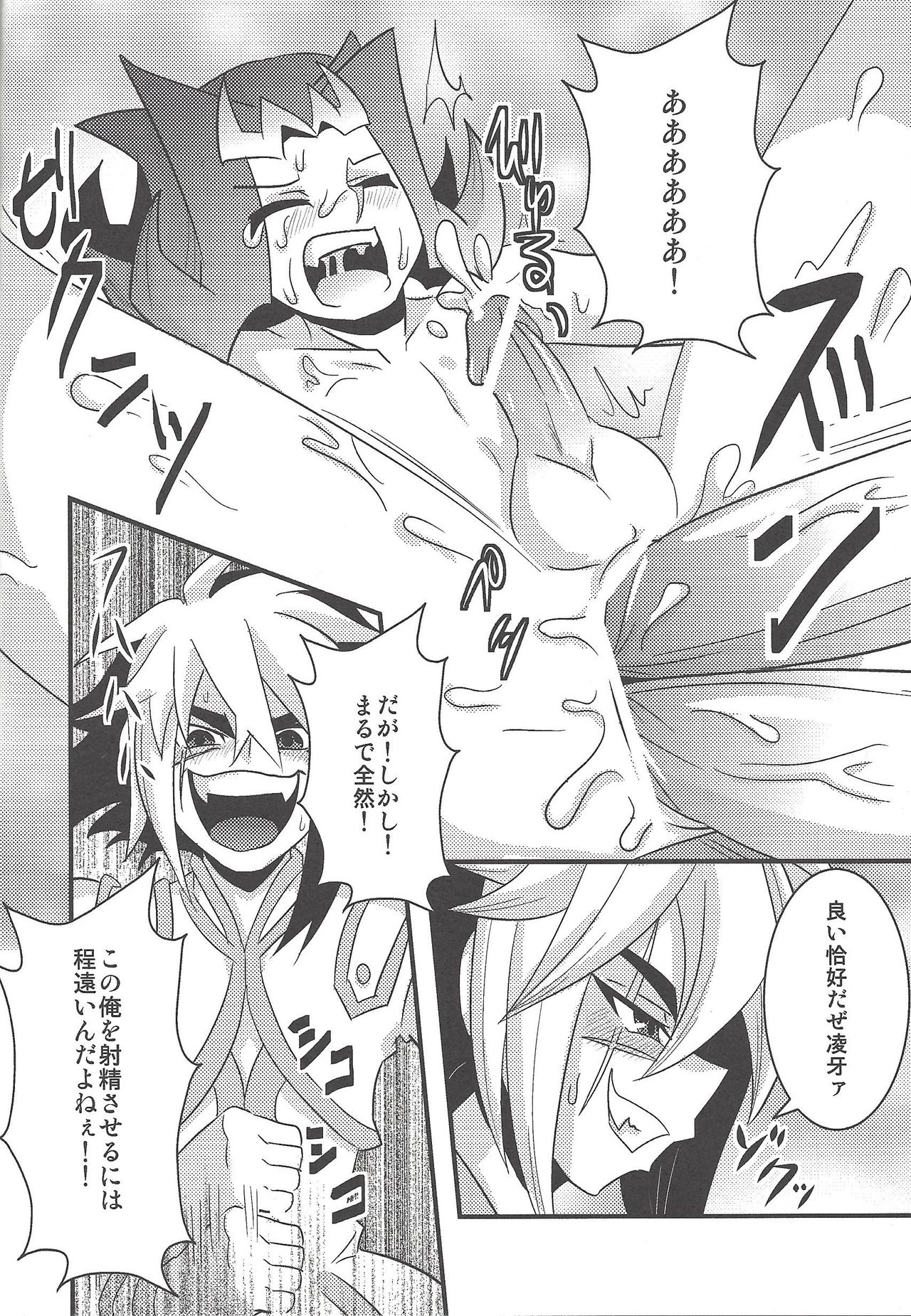 CC Shark 2 - Page 7