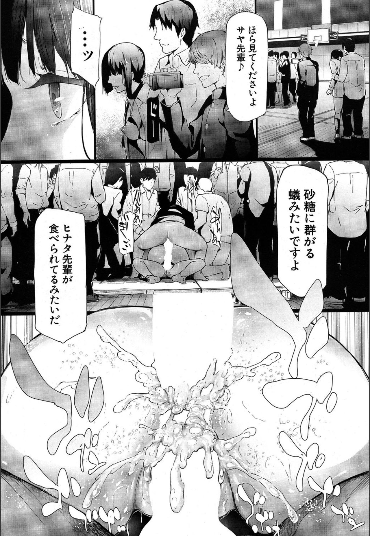 Ulysses <Saishuuwa> - Page 19