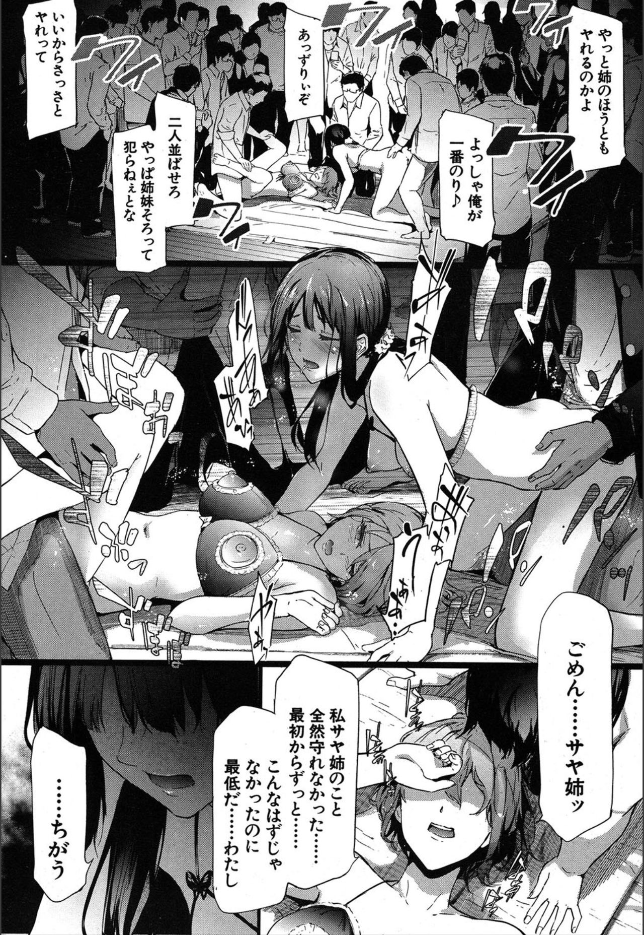 Ulysses <Saishuuwa> - Page 24