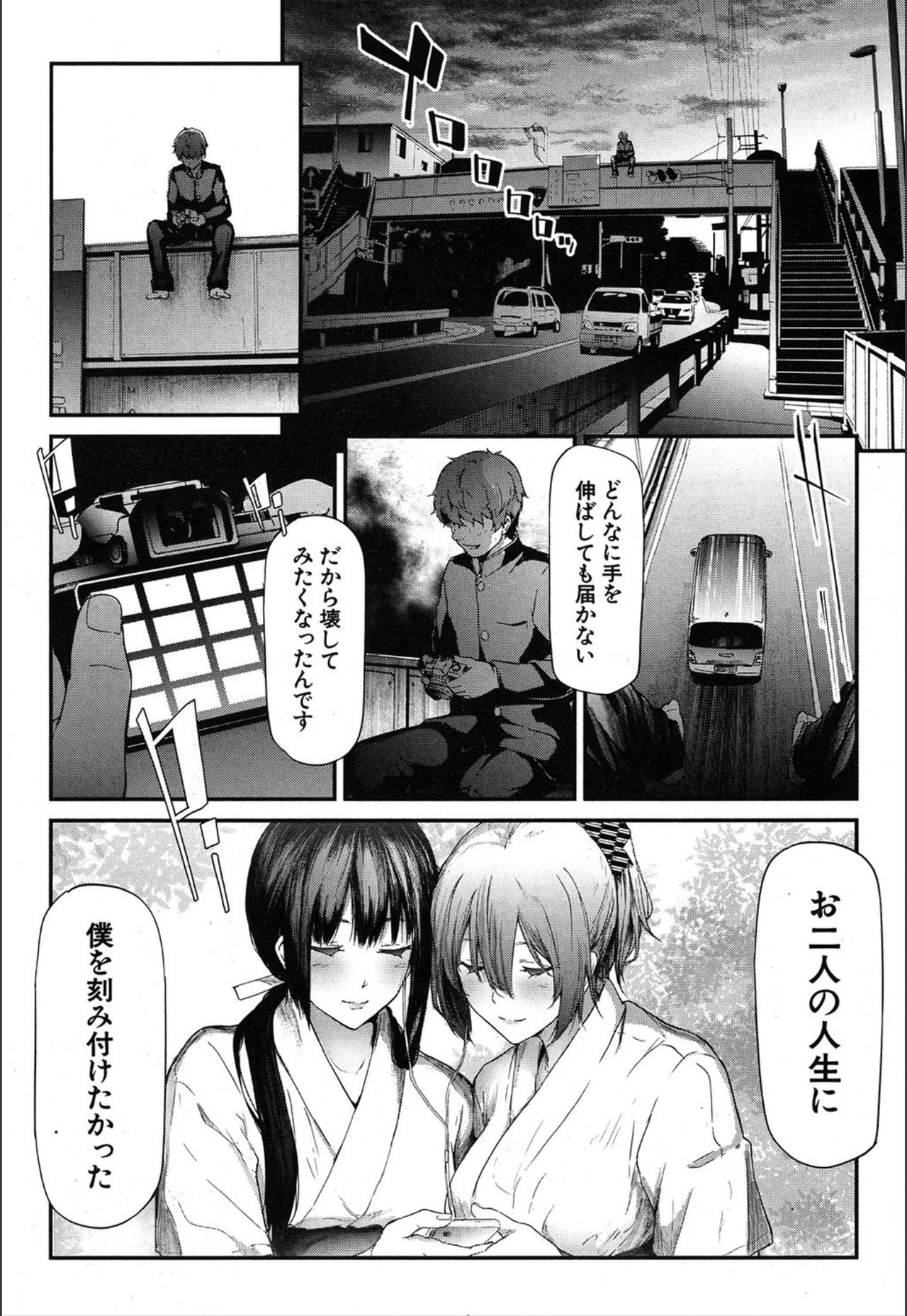 Ulysses <Saishuuwa> - Page 44
